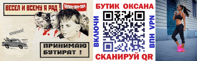 Бутират оксибутират  где можно купить   Тотьма 