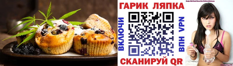 Печенье с ТГК марихуана  Тотьма 