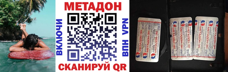 МЕТАДОН VHQ  наркота  мега ссылка  Тотьма 